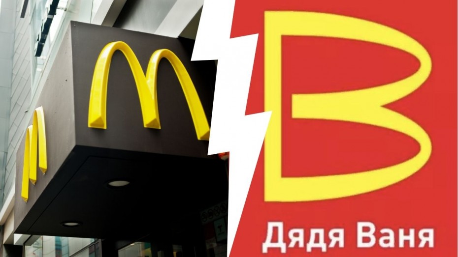 Дядя Ваня? : Рестораны «Макдоналдс» продолжат работу в России под новым брендом