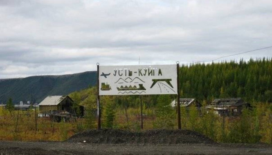 Одобрено обоснование для выдачи лицензии на размещение АЭС малой мощности в поселке Усть-Куйга