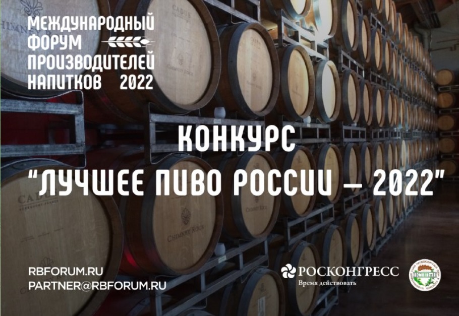 Пиво, сваренное в Якутии, признано лучшим в России