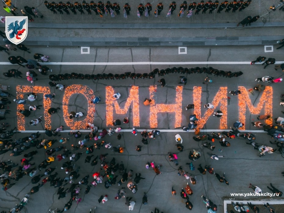 Более 10 тысяч жителей Якутска приняли участие в патриотической акции «Свеча памяти»