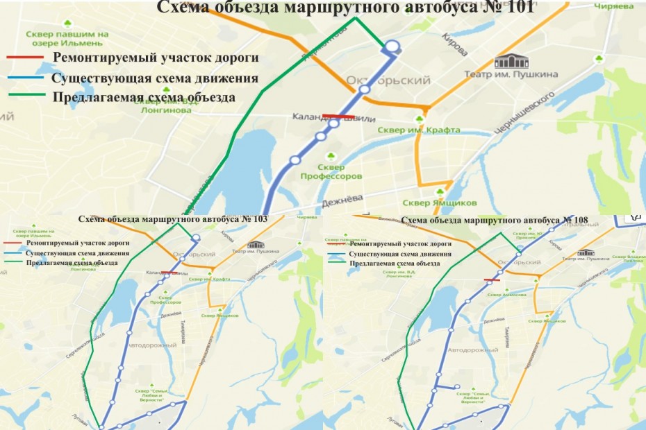 Временные схемы объезда автобусов в связи с ремонтом газопровода на перекрестке улиц Каландаришвили и Ойунского