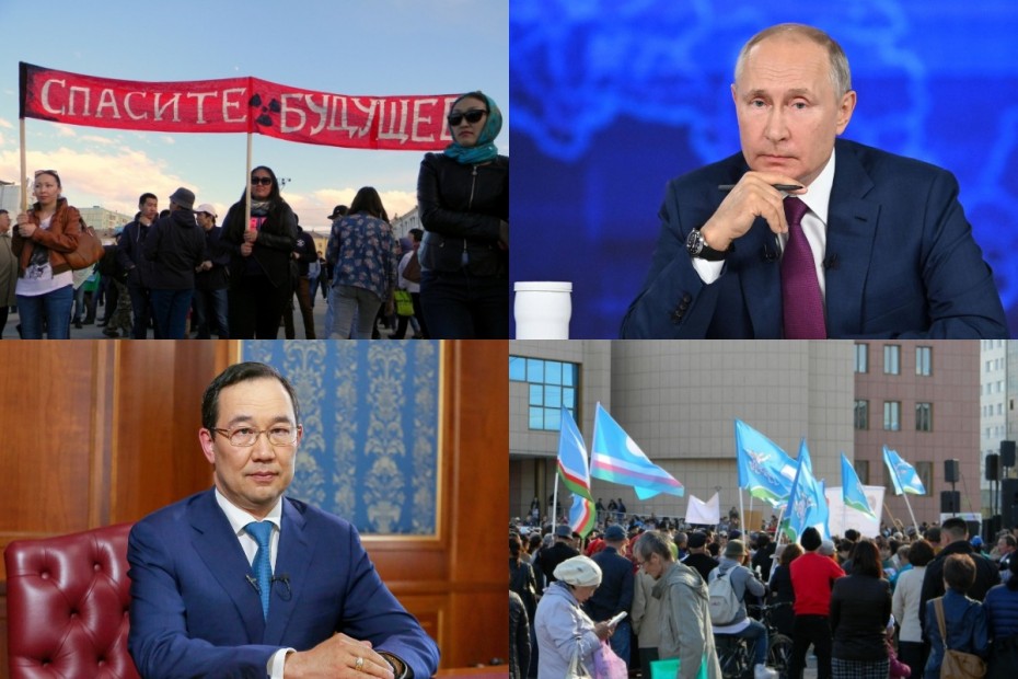 «Обстановка неплоха»? Социологический опрос об отношении к власти за 25 миллионов рублей заказали в Якутии