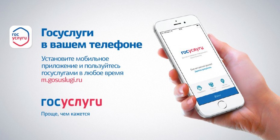 «Водоканал» и ГУП «ЖКХ» начали принимать жалобы через приложение