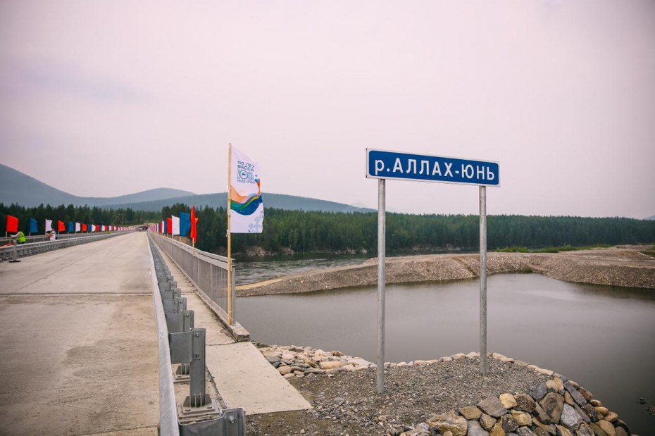 В Усть-Майском районе открыт новый мост