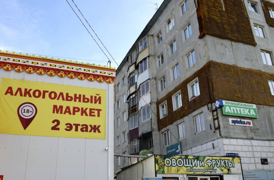 Мэрия: С 1 сентября в Якутске 24 магазина и 12 заведений общепита должны прекратить продажу алкоголя