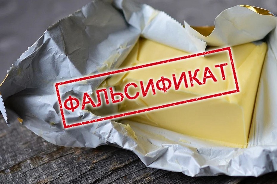 Около трёх тонн фальсифицированного сливочного масла выявлено в Якутии