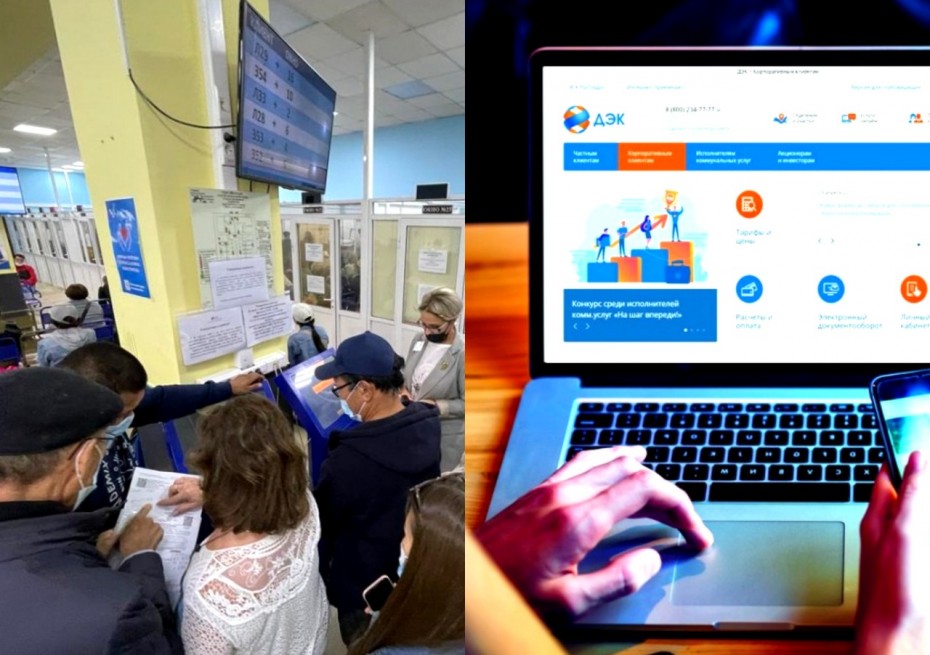 Чтобы не торчать в очередях: «Якутия.Инфо» промониторила онлайн-сервисы по ЖКХ
