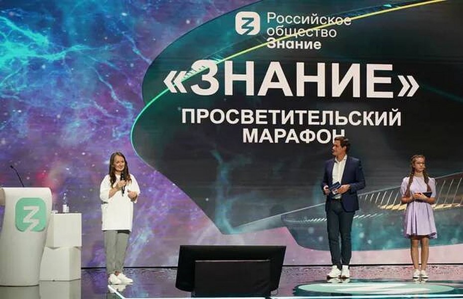 Ко Всероссийскому просветительскому марафону «Знание» может присоединиться каждый