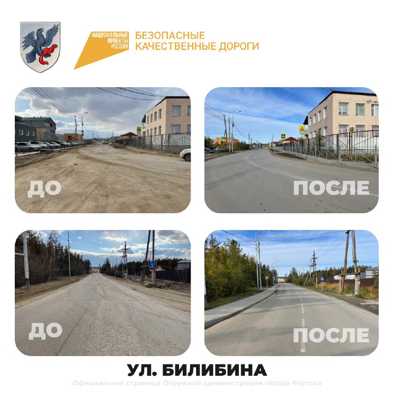 План 2022 года выполнен: Мэрия объявила о завершении асфальтирования дорог в Якутске