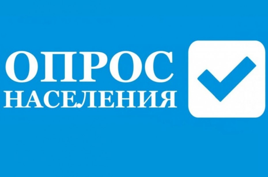 Опрос населения об оценке состояния окружающей среды в Якутии