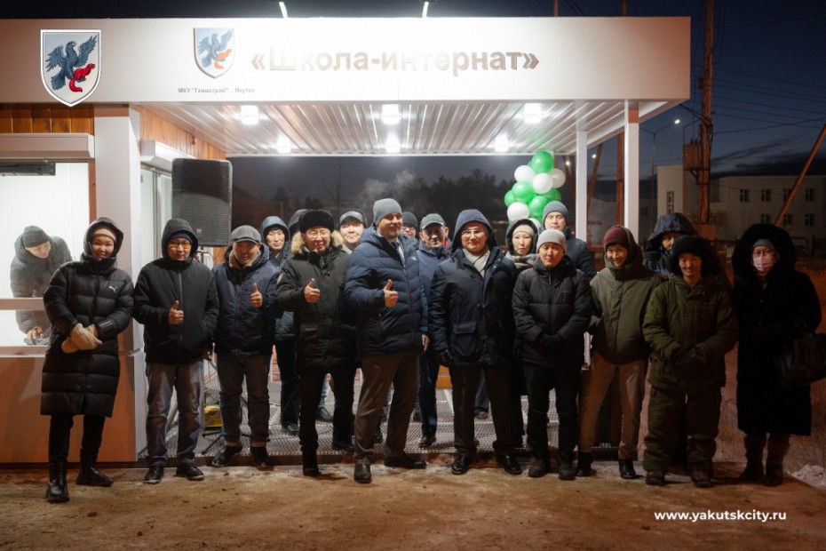 В Сайсарском округе Якутска открыли новую теплую остановку «Школа-интернат»