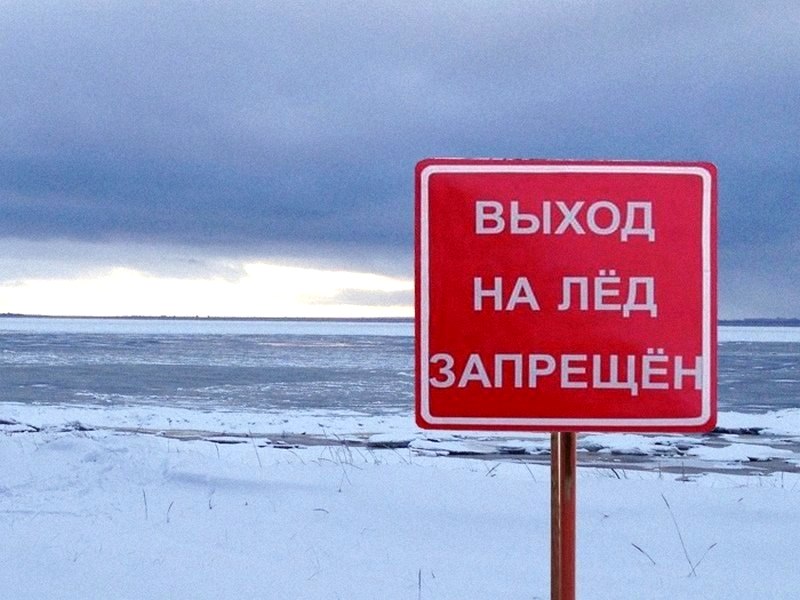 Минтранс Якутии: Выезд на лёд категорически запрещён