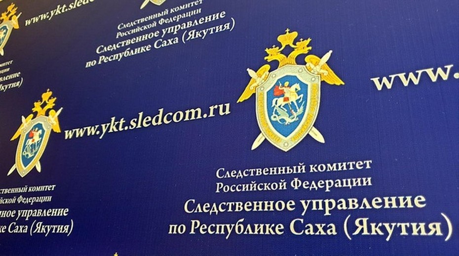 Экс-глава муниципалитета Усть-Янского района похитила 158 тысяч рублей, собранных с жителей района под видом софинансирования