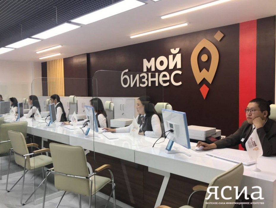 В двух районах Якутии до конца года появятся центры «Мой бизнес» для поддержки МСП