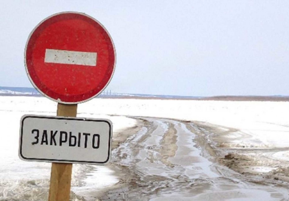 Возбуждены уголовные дела за нарушение запрета на проезд по ледовой переправе в Якутии