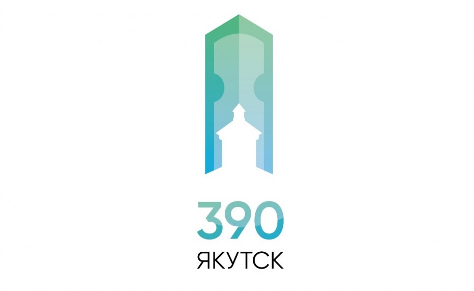 Объявлен конкурс журналистов на лучшее освещение мероприятий 390-летия города Якутска