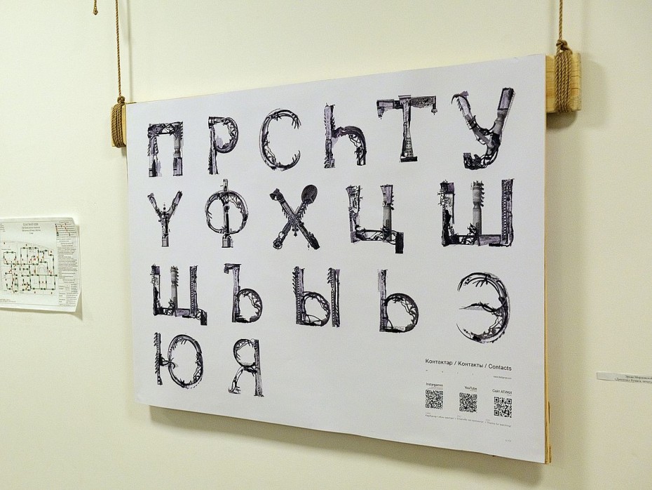 В АГИКИ открывается выставка, посвященная якутским шрифтам