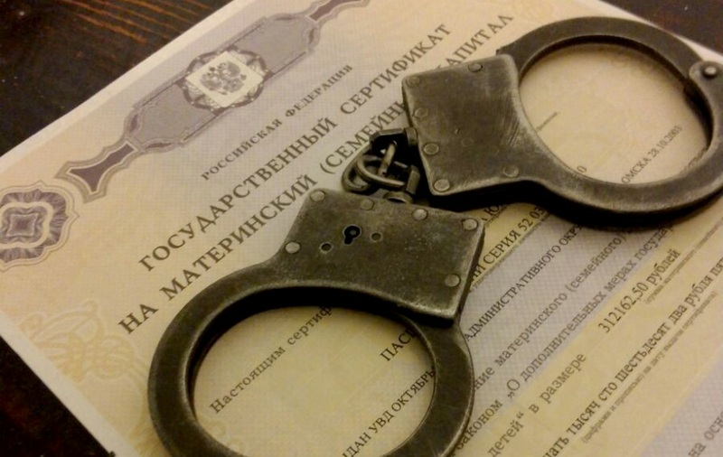 Незаконную деятельность по обналичиванию сертификатов маткапитала пресекла полиция в Якутии