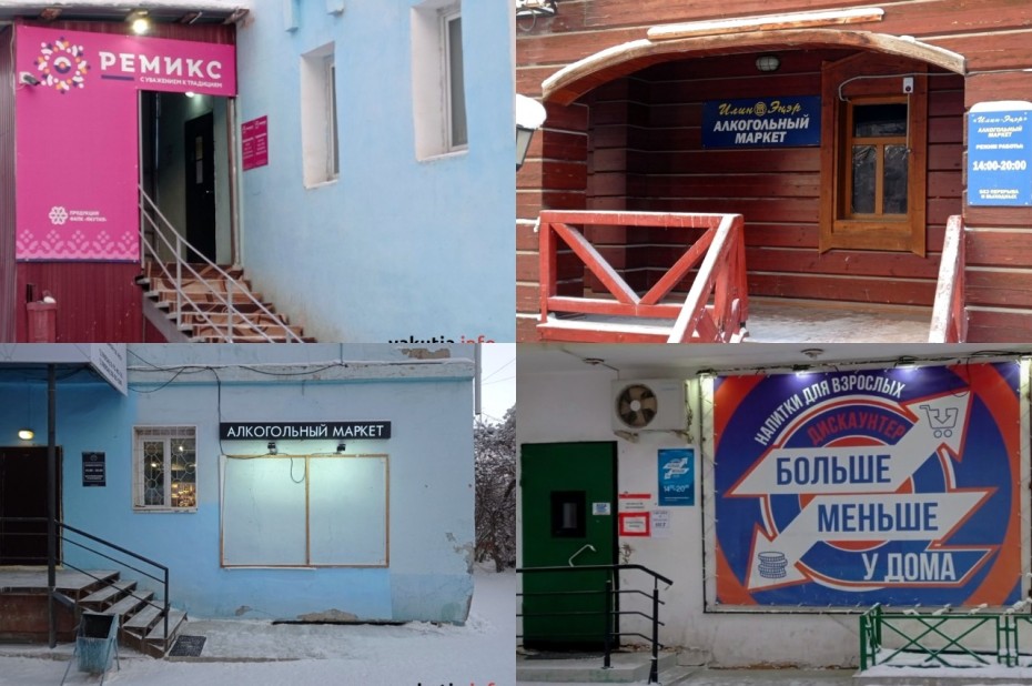 Борьба не в те ворота: После запретов выручка алкомаркетов в Якутии возросла более чем в два раза