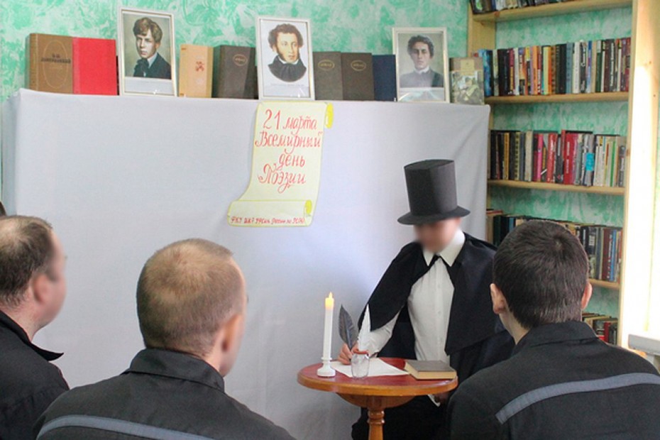 В натуре Пушкин: В исправительной колонии № 7 прошел поэтический турнир «Поэзия – музыка твоей души»