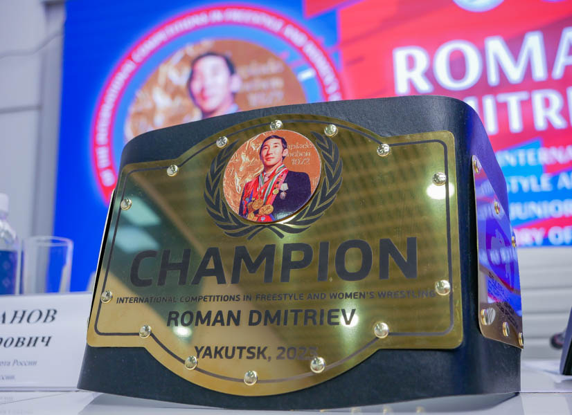 Международный турнир памяти олимпийского чемпиона Романа Дмитриева стартовал в Якутии
