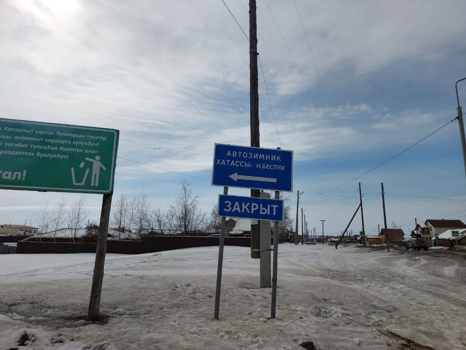 Закрыты ледовые	переправы через реки Лена, Амга и автозимники в десяти улусах Якутии