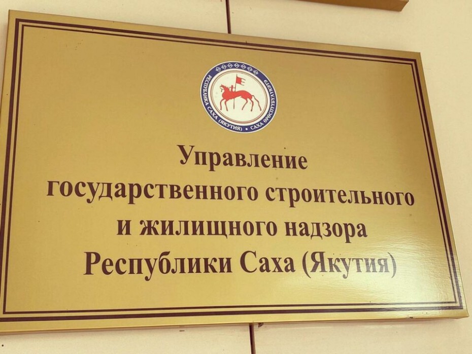 Четырем УК в Якутии не продлены лицензии на управление многоквартирными домами
