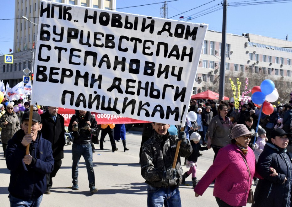 Анонсирован прием заявок на первомайскую демонстрацию в Якутске