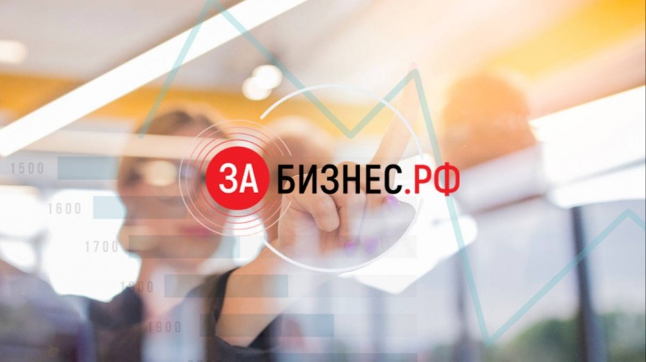 Всероссийская конференция для предпринимателей ЗАБИЗНЕС: рейтинг регионов – состоится в Якутске