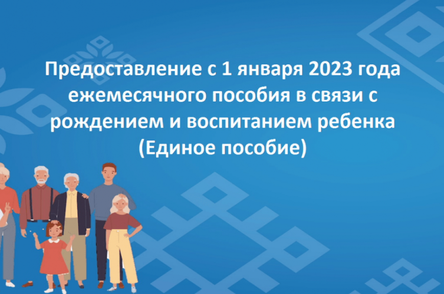 На единое в Якутии пособие семьям перечислено более 3,4 млрд рублей