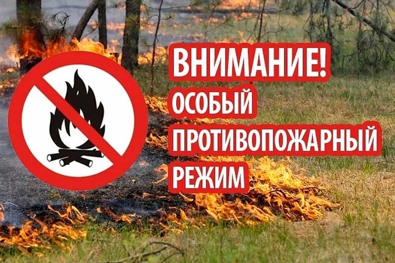 На территории Якутска действует особый противопожарный режим
