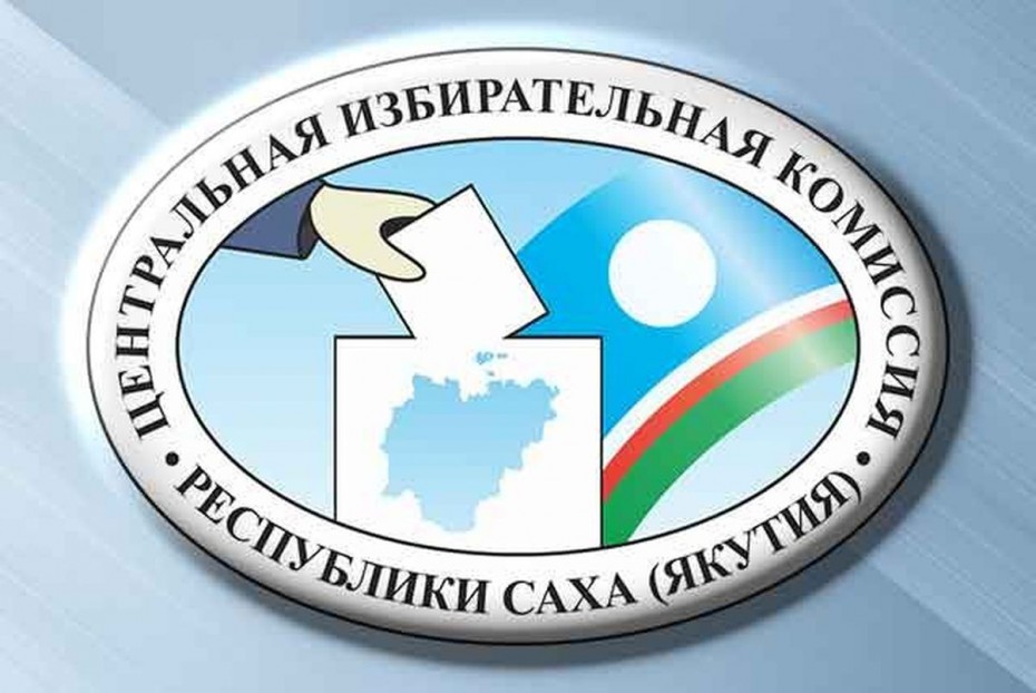 Объявлен прием предложений по кандидатуре члена Центральной избирательной комиссии с правом решающего голоса