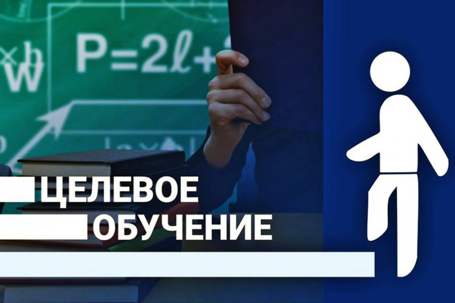 Внимание абитуриентам: Стартует прием документов на целевое обучение за пределами республики