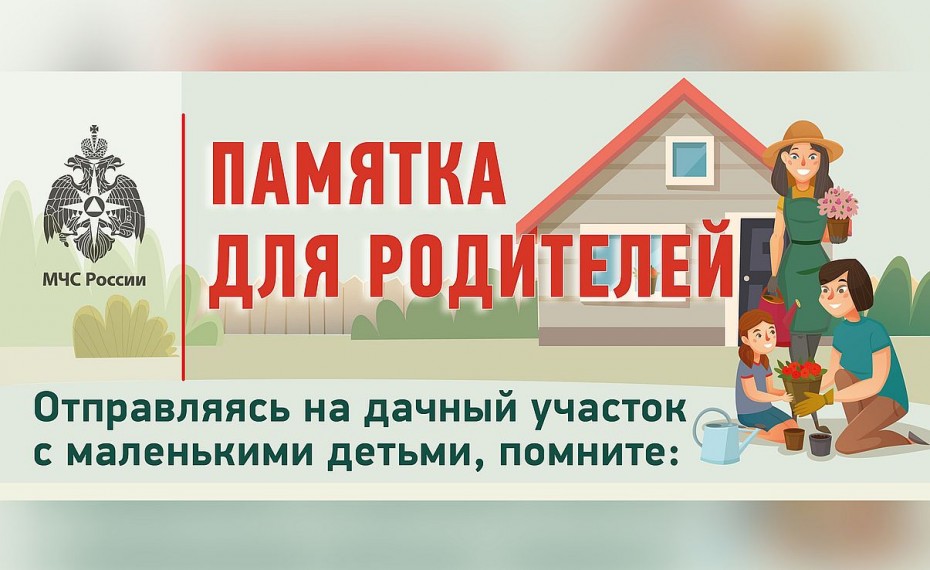МЧС России напоминает о необходимости соблюдения правил безопасности во время пожароопасного периода!
