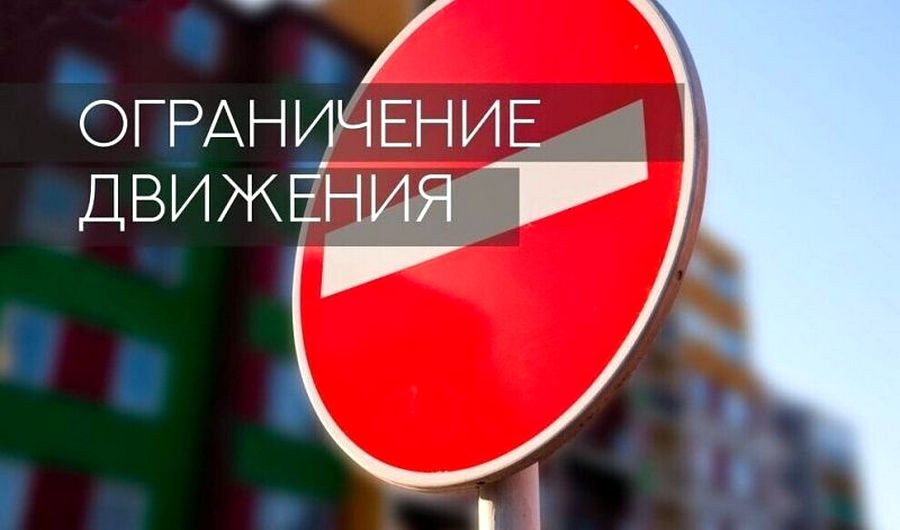 В Якутске будет временно ограничено движение транспорта по ул. Чернышевского