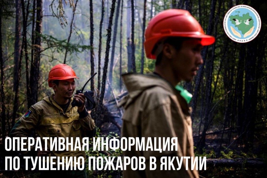 32 лесных пожара действуют в Якутии по состоянию на 25 июля