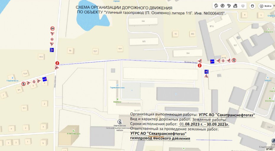 Временно ограничено движение транспорта по улице Полины Осипенко в Якутске