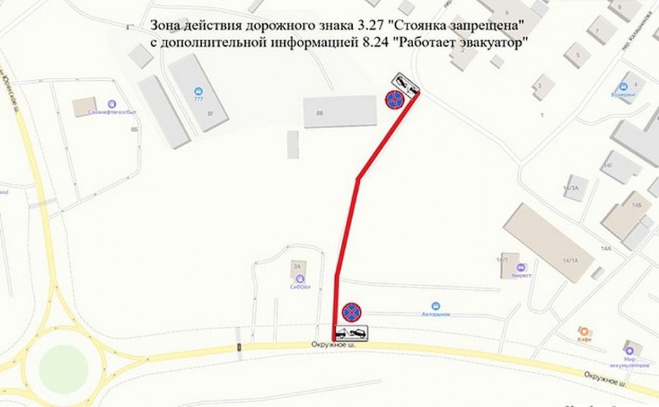 По обращению граждан в Якутске установят дорожные знаки 3.27 «Стоянка запрещена» и 8.24 «Работает эвакуатор»