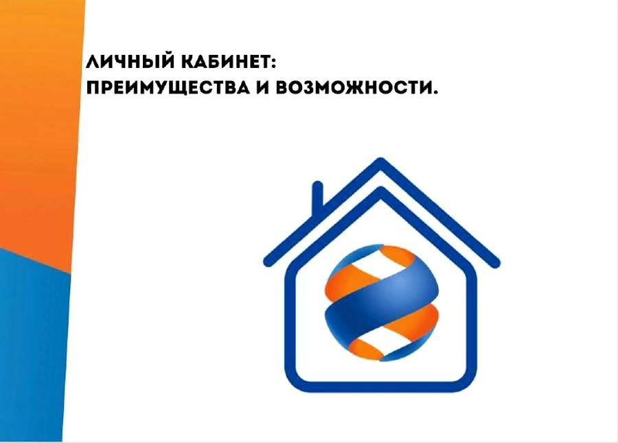 «Якутскэнергосбыт» предлагает оплачивать коммунальные услуги без комиссии и с кешбэком
