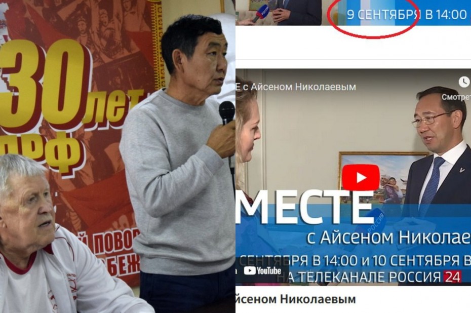 Что можно единороссу – не дозволено коммунисту: ЦИК Якутии не видит нарушения в агитации Айсена Николаева в день выборов