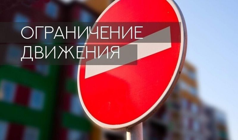 В Якутске ограничено движение транспортных средств по улице Дежнева