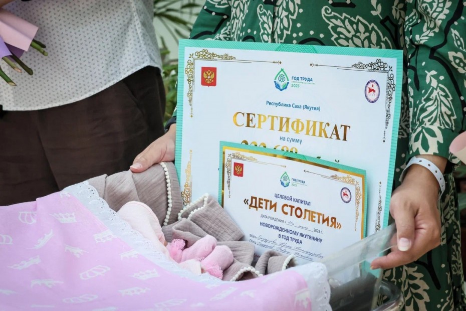 Объем господдержки материнства и детства в Якутии повысился в 7,7 раз за 5 лет