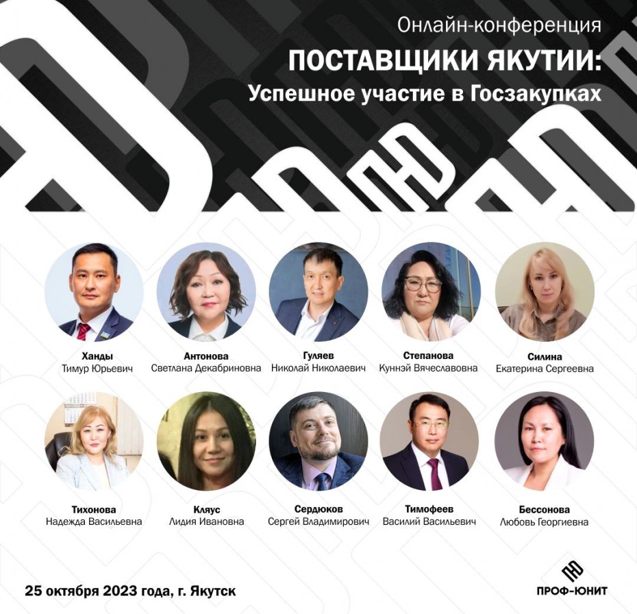 «Россельхозбанк» представит экосистему «Своё» в конференции для поставщиков Якутии