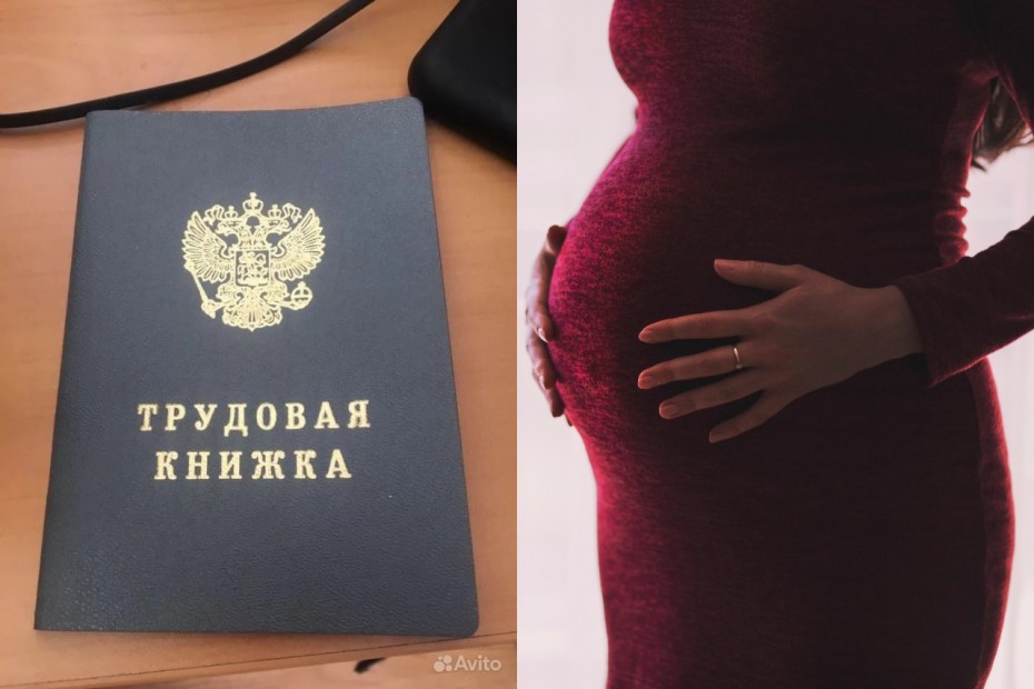 Трудоустроена фиктивно - беременна по-настоящему: Мама начальница незаконно назначила дочери пособие