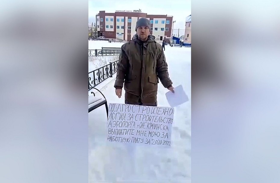 Решение вопроса о задолженность по зарплате жителю Олекминского района, на контроле Александра Бастрыкина