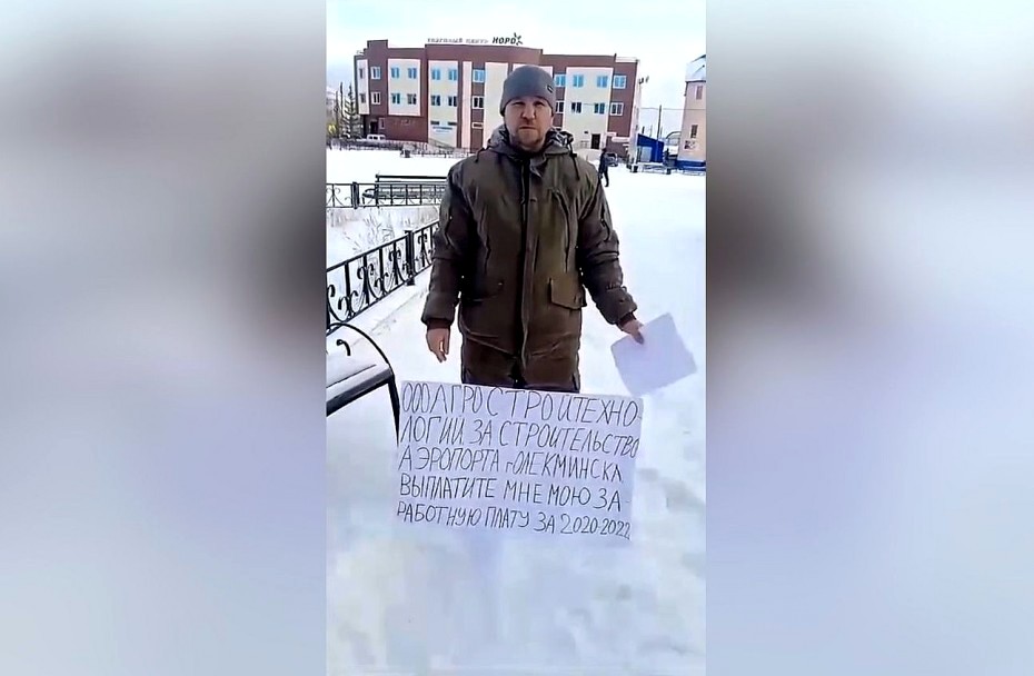 Олёкминчанин получил зарплату после обращения в СМИ