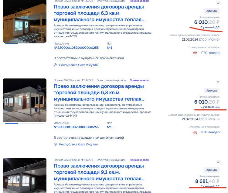 Власти Якутска объявили аукционы на теплые остановки - Новости Якутии -  Якутия.Инфо