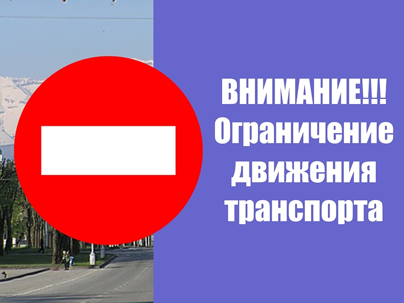 На три с половиной месяца будет ограничено движение по улице Чернышевского в Якутске