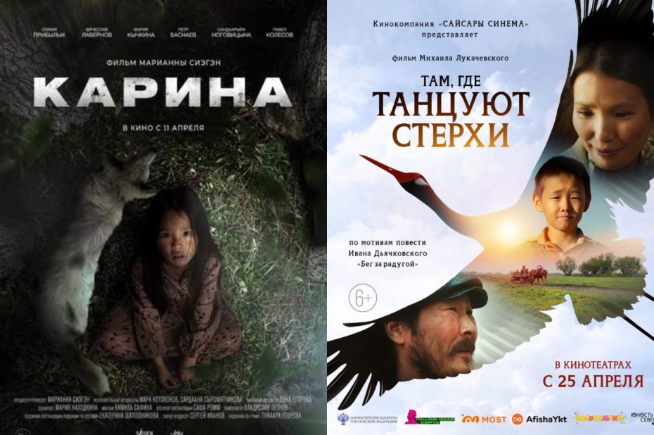 Два якутских кинофильма — в топ-10 российского проката