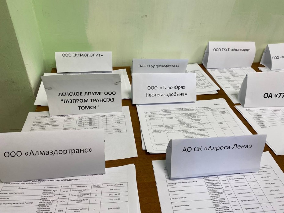 Якутские газовики приняли участие во всероссийской ярмарке вакансий